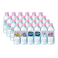白山水 饮用水天然矿泉水  330ml*24瓶 塑膜装