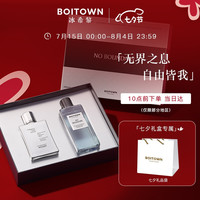 无界香水男无名男士香水古龙香水持久 无界男士香水100ml+沐浴露(礼盒款)