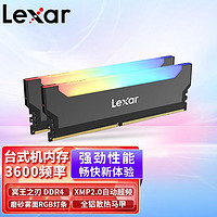 Lexar 雷克沙 冥王之刃 DDR4 3600 16G（8G