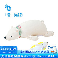 LIV HEART 北极熊娃娃毛绒玩具白色 单只L号 28976