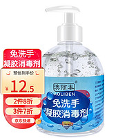 AOLIBEN 澳丽本 免洗手凝胶500ml