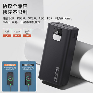 MOVE SPEED 移速 YSPBH60-22K 移动电源 黑色 57000mAh Micro-B/Type-C 22.5W 双向快充