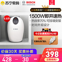 BOSCH 博世 TR 3000 T 6.8-2 MH 储水式厨宝 6.8L 上出水