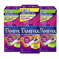 88VIP：TAMPAX 丹碧丝 幻彩系列 导管式卫生棉条（普通流量7支+大流量14支）