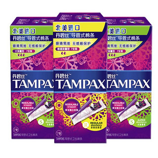 TAMPAX 丹碧丝 幻彩系列 导管式卫生棉条（普通流量7支+大流量14支）