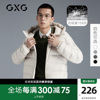 GXG男装 连帽短款羽绒服四色可选白鸭绒简约外套潮 20年冬季