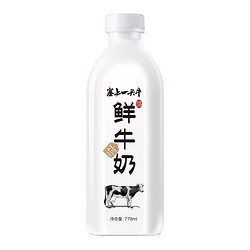 塞上一头牛 鲜牛奶 778ml