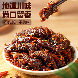 shudaoxiang 蜀道香 蜀味麻辣牛肉干100g特产牛肉粒