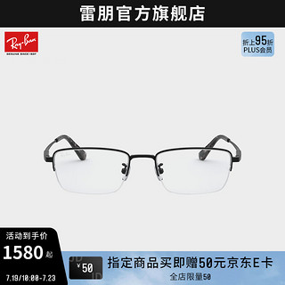 Ray-Ban 雷朋 RayBan）钛材近视眼镜定制套组经典商务半框光学镜框0RX8763D