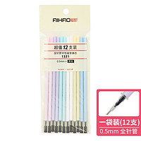 AIHAO 爱好 全针管中性笔芯 0.5mm 黑色 12支 送1支笔