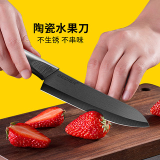 陶瓷水果刀家用瓜果刀便携随身削皮刀小刀长款厨房刀具陶瓷刀具