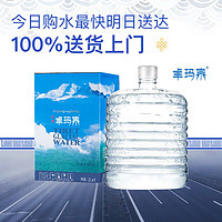 卓玛泉 西藏雪山融水 天然弱碱性 12L*1桶 家庭装桶装水 大桶饮用水泡茶 家庭饮用