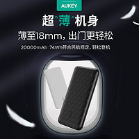 AUKEY 傲基科技 移动电源 20000毫安时大容量充电宝 18WPD双口双向快充 苹果安卓华为小米手机通用 黑色