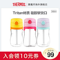 THERMOS 膳魔师 塑料杯tritan吸管杯带刻度小巧宝宝夏季水杯BP5353 348ml