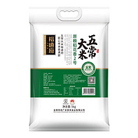 YUDAOFU 裕道府 五常大米 原粮稻花香2号 5kg