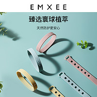 EMXEE 嫚熙 驱蚊硅胶手环
