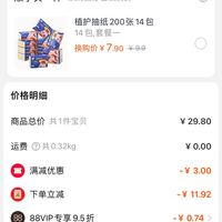 订单截图缩略图