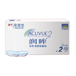 ACUVUE 安视优 润眸 软性亲水接触镜 双周抛 6片