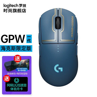 logitech 罗技 G） PRO GPW狗屁王一代无线鼠标RGB电竞游戏海克斯限定版