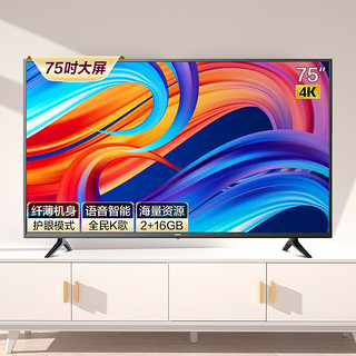 KONKA 康佳 75G3U 液晶电视 75英寸 4K