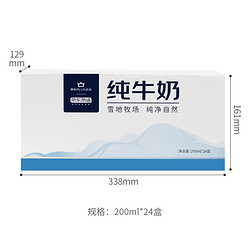 京东京造 纯牛奶 200ml*24盒