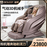 Desleep 迪斯 A21L按摩椅全身家用全自动豪华太空舱多功能电动椅