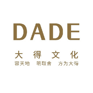 DADE/大得文化