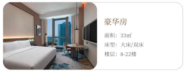单晚低至296元,另有周末限定套餐!河北定州香江万达锦华酒店1晚/3晚套餐