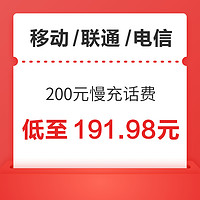 China unicom 中国联通 100元话费慢充 72小时到账