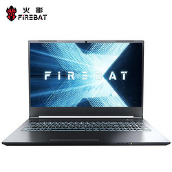 FIREBAT 火影 T5G 15.6英寸游戏本（R5-5600H 、16GB、512GB SSD、RTX3070）