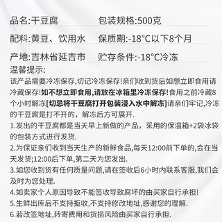 东粮 东北干豆腐皮 新鲜油豆皮千张 火锅专用豆制品蔬菜生鲜 干豆腐500gx2袋/份