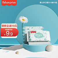 Fisher-Price 湿巾婴儿宝宝手口屁屁 加厚温和湿纸巾 带盖箱装 10抽*6包