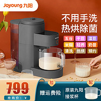 Joyoung 九阳 豆浆机 DJ15E-K350 不用手洗破壁机大容量高速破壁热烘除菌轻松预约豆水分离