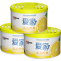 爱家 固体清香剂 88g*3盒 柠檬香 空气清新去除异味 室内 厕所 汽车