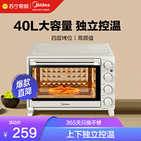Midea 美的 40L家用大容量电烤箱 上下独立控温 四层烤位满足更多需求 PT4003