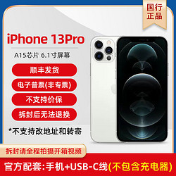 Apple 苹果 iPhone 13 Pro 5G智能手机 128GB