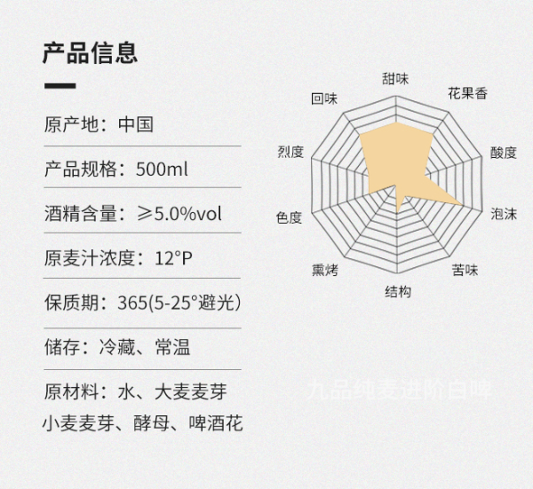 帼纹 纯麦精酿啤酒 500ml*2瓶