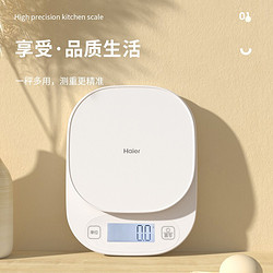 Haier 海尔 0.1克高精准厨房秤  厨房秤+面粉筛