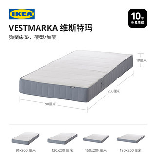 IKEA宜家VESTMARKA维斯特玛弹簧床垫租房实用硬垫硬型单人双人 1200mm*2000mm
