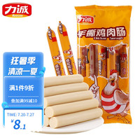 力诚 Reecen 手撕鸡肉肠25g*8支/200g装易撕口即食火腿肠低淀粉速食宅家小吃香肠泡面搭档 鸡肉肠200g/袋