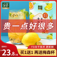 绿码金桔柠檬百香果茶青桔水果茶冲饮花茶茶包纯蜂蜜冻干柠檬片
