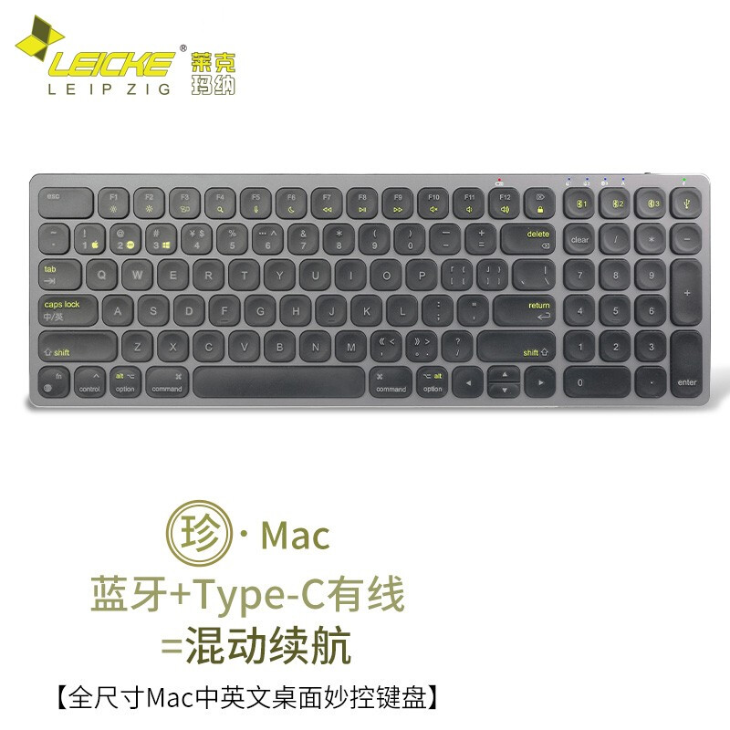  leickeleipzig 多系统通用 蓝牙键盘  单色背光