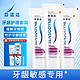  SENSODYNE 舒适达 牙膏套装 牙龈护理套装320g　