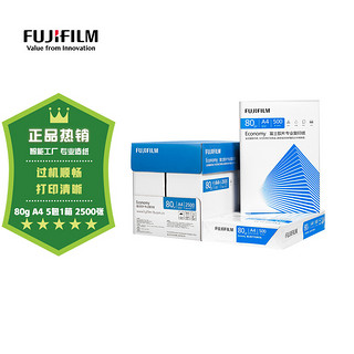 富士胶片（FUJI FILM）Economy 专业80g A4复印纸 500张/包 5包/箱（2500张)