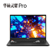 ASUS 华硕 灵耀Pro16 16英寸笔记本电脑（R9-5900HX、16GB、512GB、RTX3050Ti）