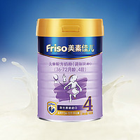 Friso 美素佳儿 金装系列 婴儿奶粉 国行版