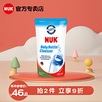 NUK 婴儿奶瓶清洁液750ml补充装