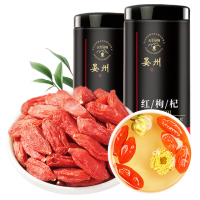 晏州 大果枸杞子 特级 250g/罐