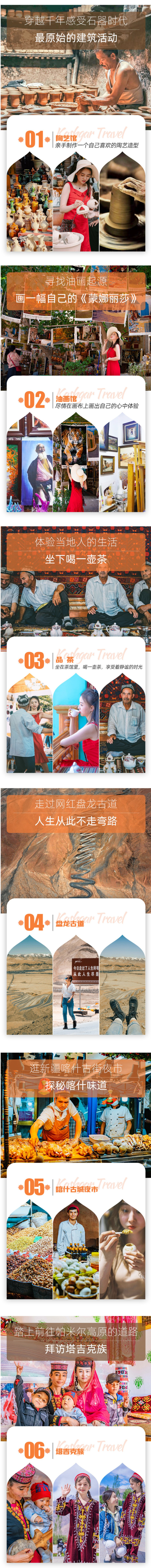 最多2大2小!!新疆喀什古城塔县5天4晚纯玩私家团(含4晚住宿+3天包车游+24小时接送机等)