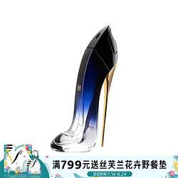 CAROLINA HERRERA 卡罗琳娜埃莱拉（Carolina Herrera）不驯女王高跟鞋香水 女香 礼物 轻盈版80ml